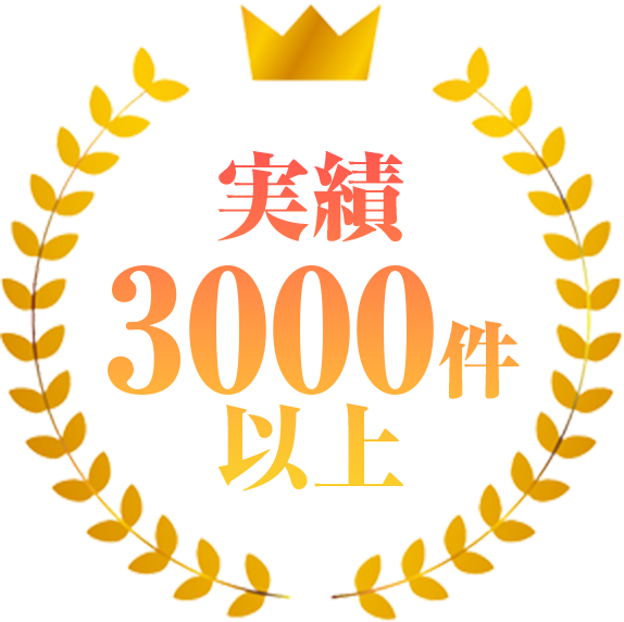年間200件以上の雨漏り修理・屋根塗装の実績！