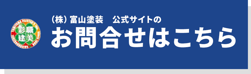 お問合せフォームでお気軽に相談・依頼